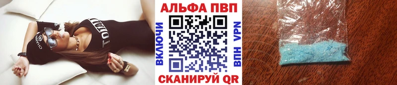A PVP кристаллы Краснознаменск