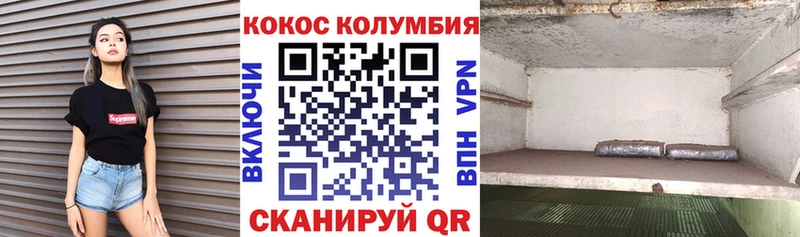 COCAIN Fish Scale  Краснознаменск 