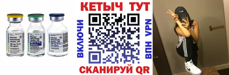 Кетамин VHQ  Краснознаменск 