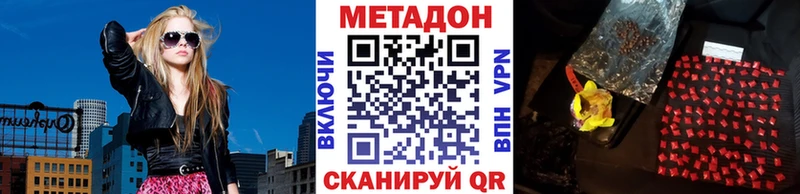 Метадон белоснежный  что такое наркотик  Краснознаменск 
